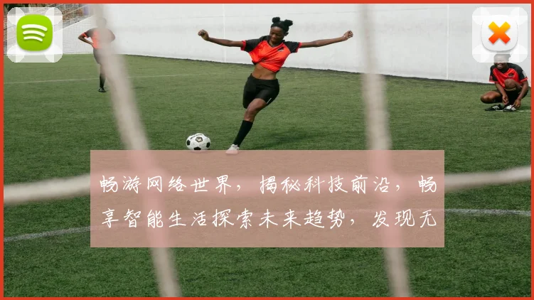 畅游网络世界，揭秘科技前沿，畅享智能生活探索未来趋势，发现无限可能，打造全新体验，共赴智慧旅程